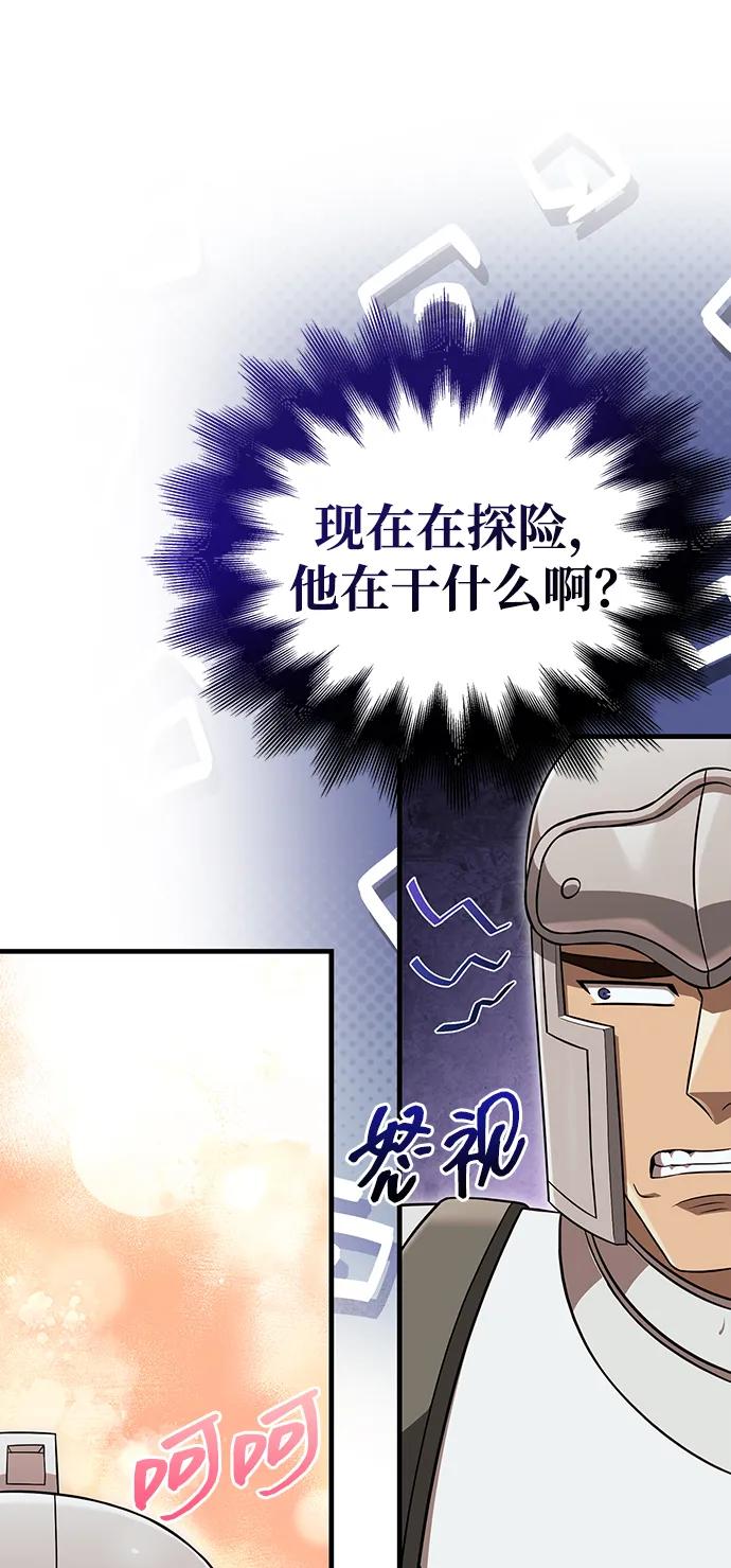 化身野蛮人在异界生存 [第89话] 各自的阶梯 第126页