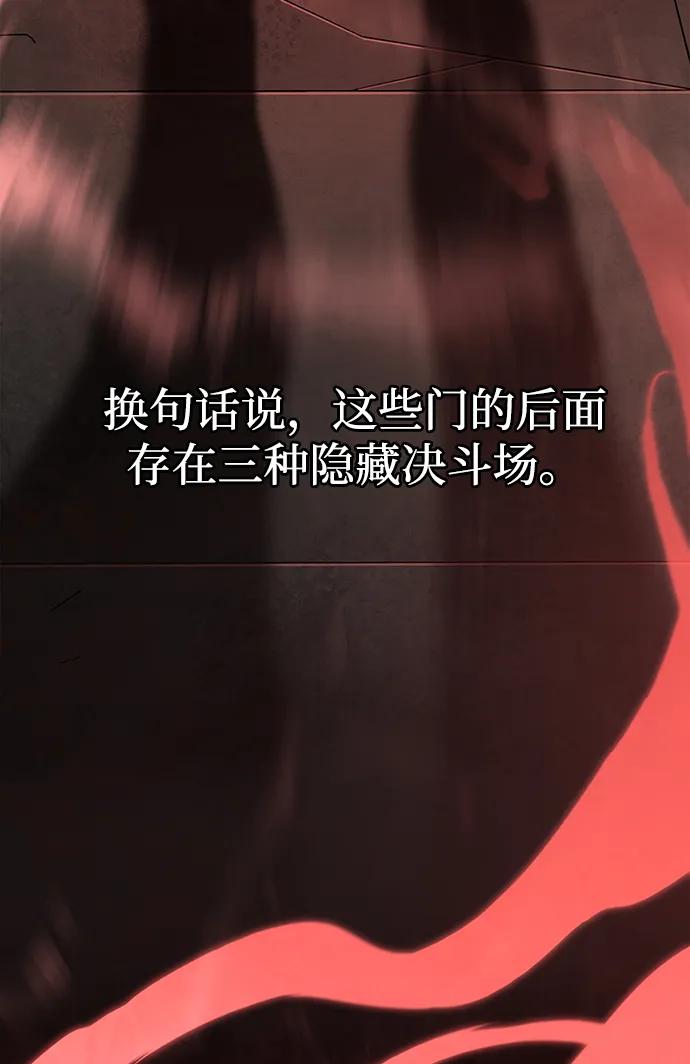 化身野蛮人在异界生存 [第89话] 各自的阶梯 第90页