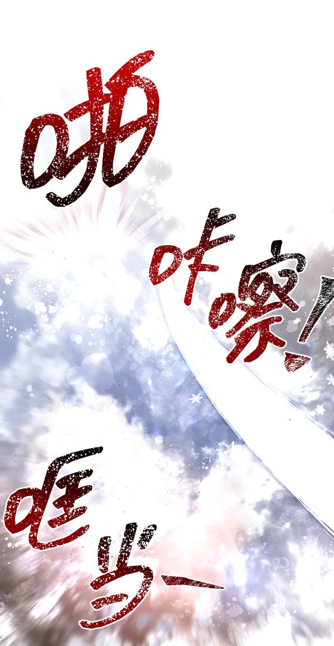 化身野蛮人在异界生存 [第89话] 各自的阶梯 第67页