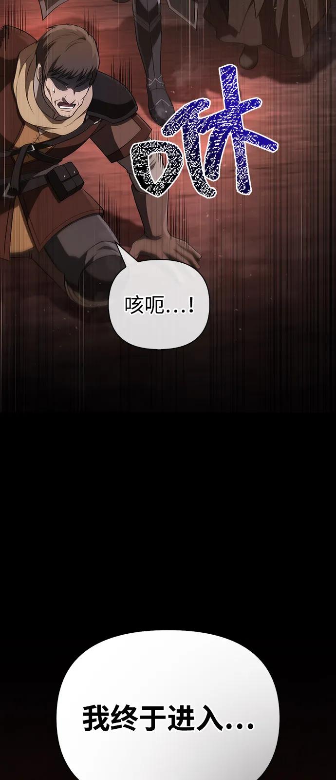 化身野蛮人在异界生存 [第90话] 团队作战，作战 第90页