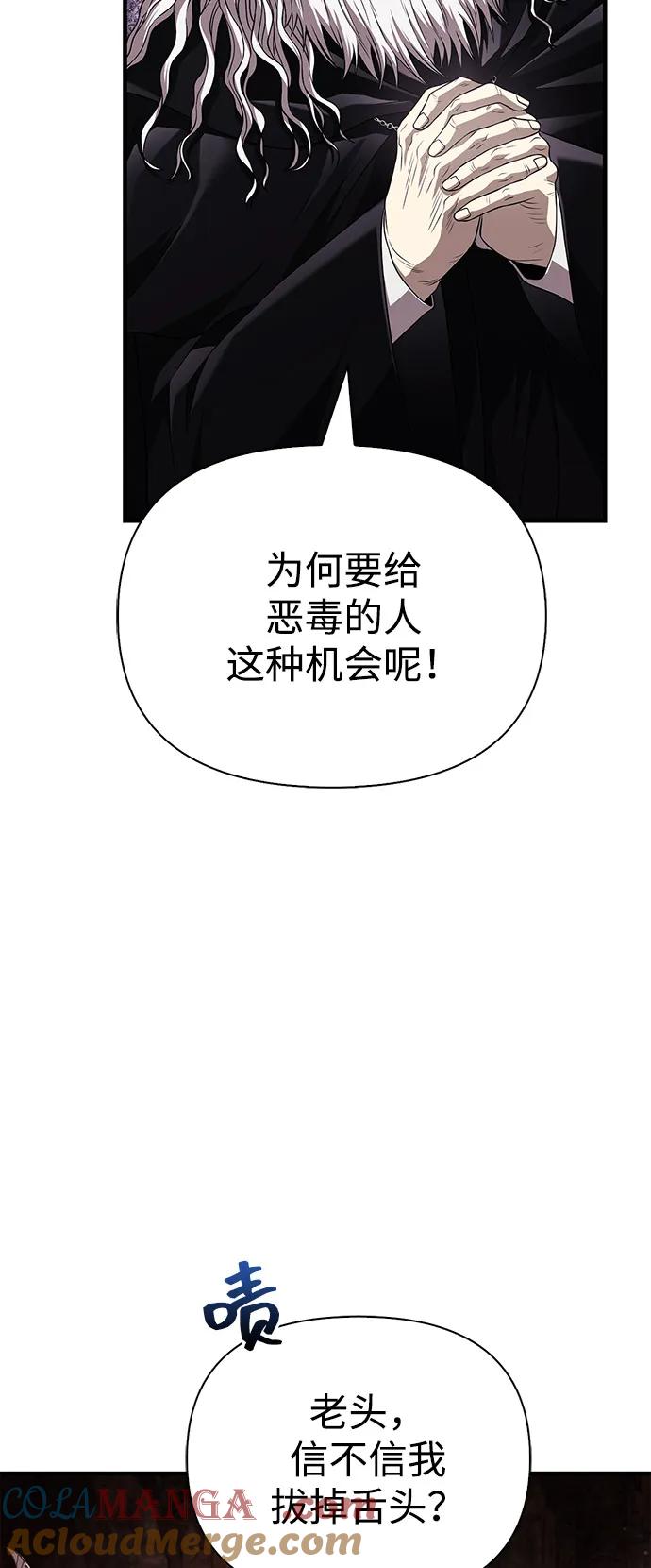 化身野蛮人在异界生存 [第90话] 团队作战，作战 第93页