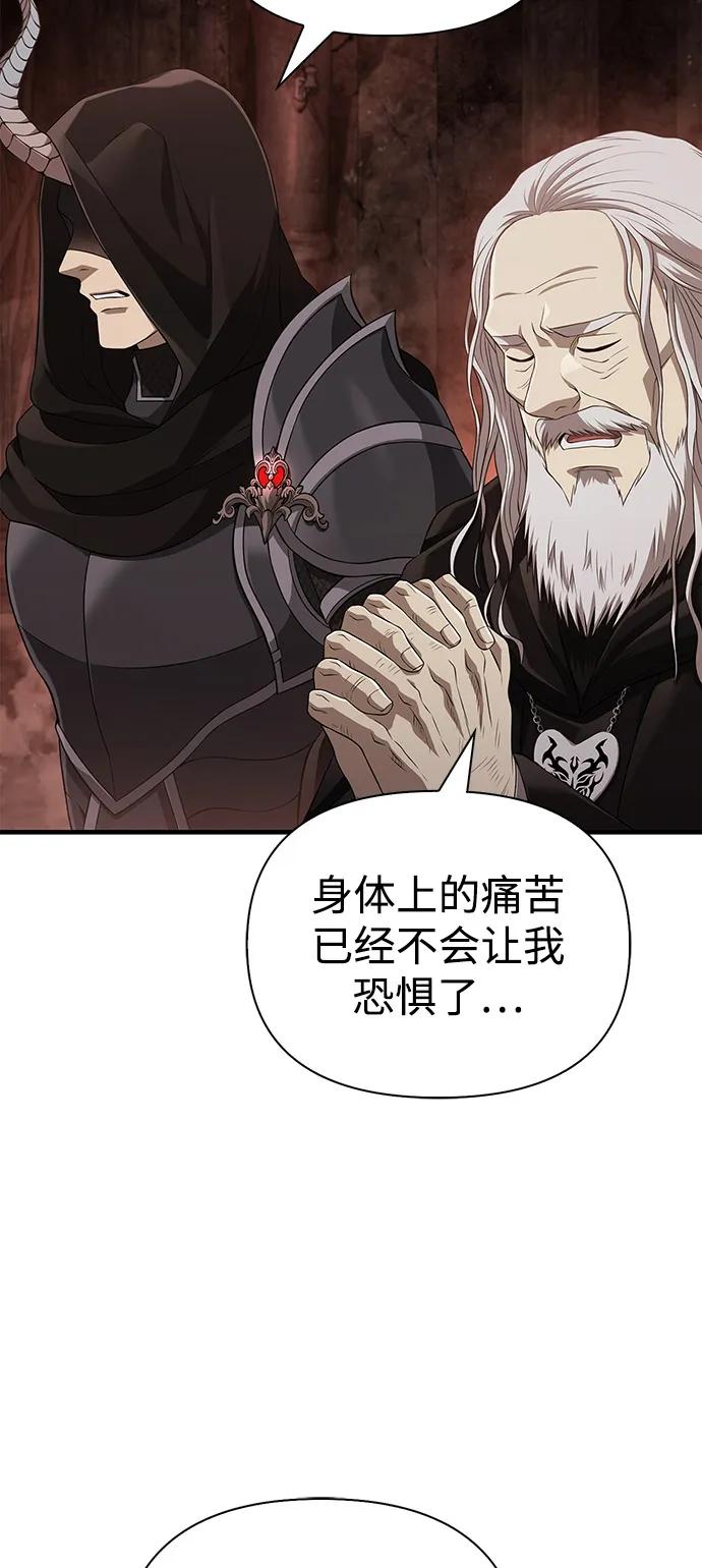 化身野蛮人在异界生存 [第90话] 团队作战，作战 第94页
