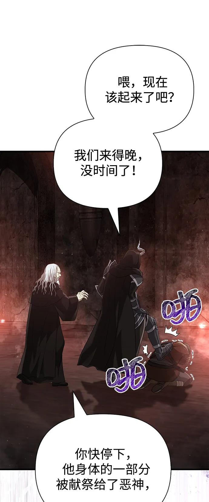 化身野蛮人在异界生存 [第90话] 团队作战，作战 第103页