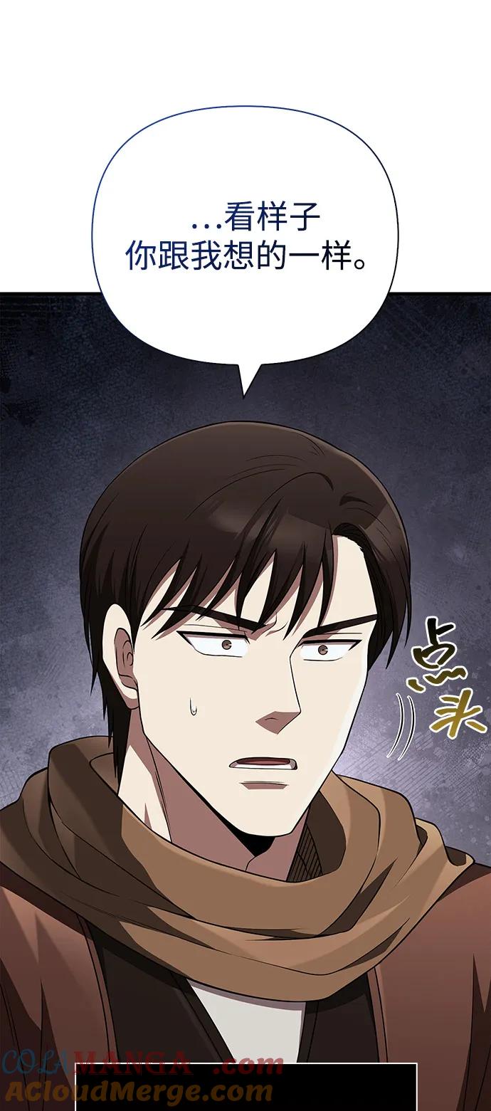 化身野蛮人在异界生存 [第90话] 团队作战，作战 第81页