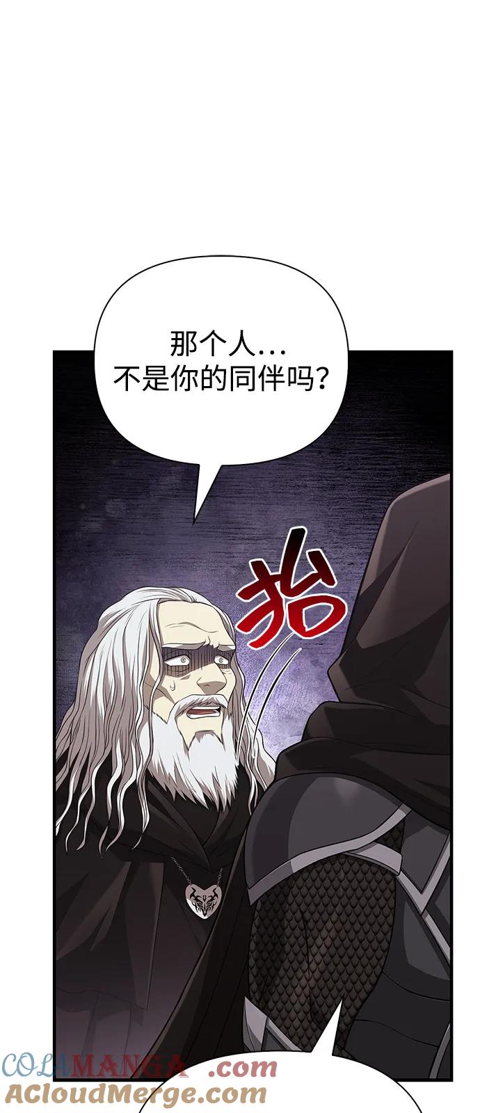化身野蛮人在异界生存 [第90话] 团队作战，作战 第101页