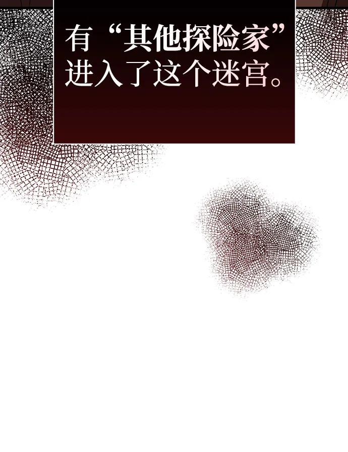 化身野蛮人在异界生存 [第90话] 团队作战，作战 第82页