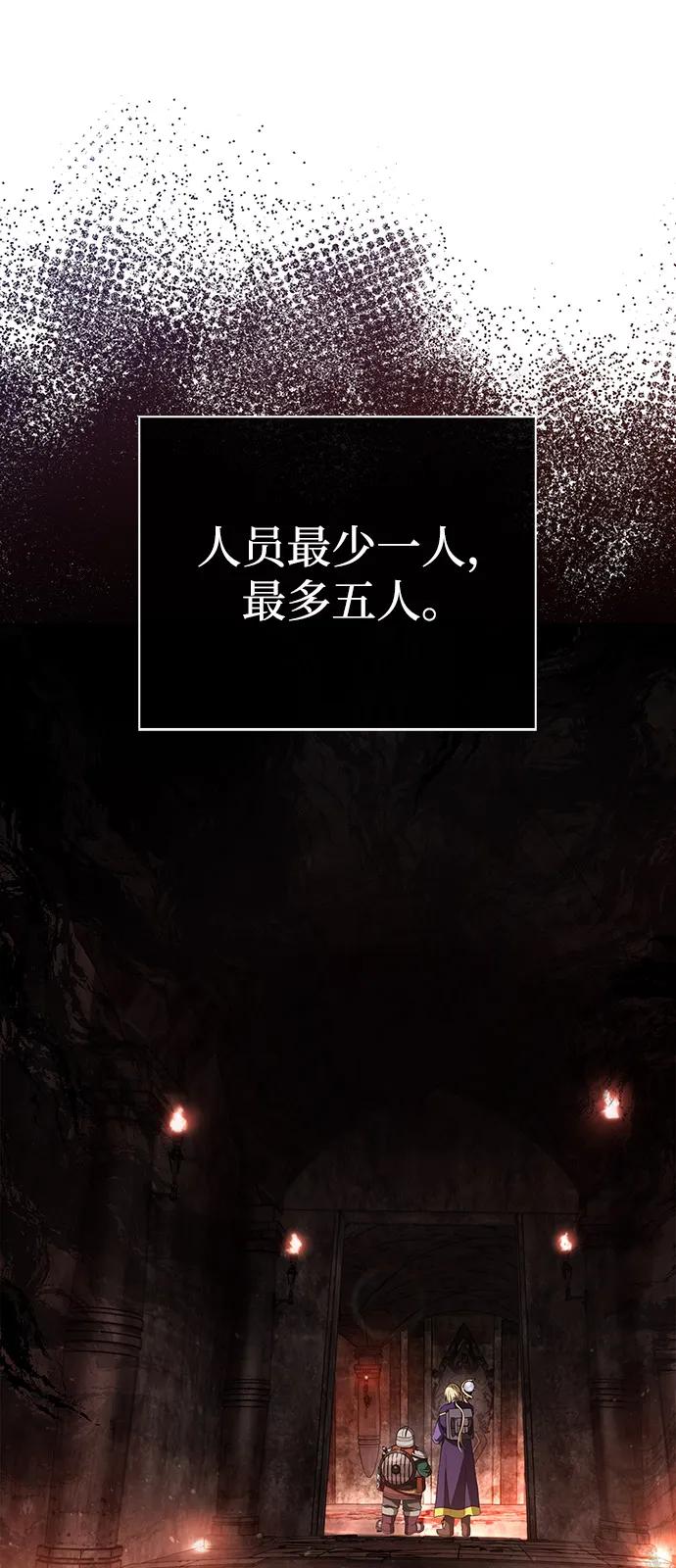 化身野蛮人在异界生存 [第90话] 团队作战，作战 第83页