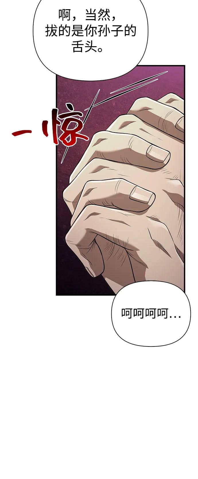 化身野蛮人在异界生存 [第90话] 团队作战，作战 第95页