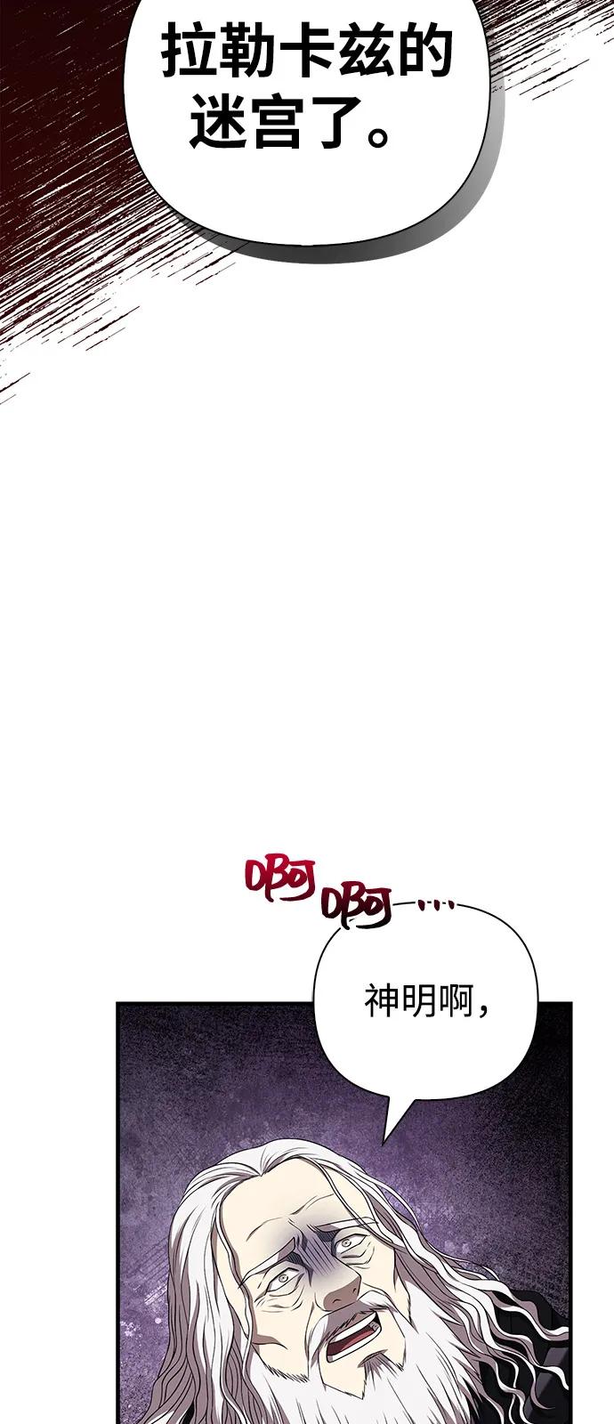 化身野蛮人在异界生存 [第90话] 团队作战，作战 第92页