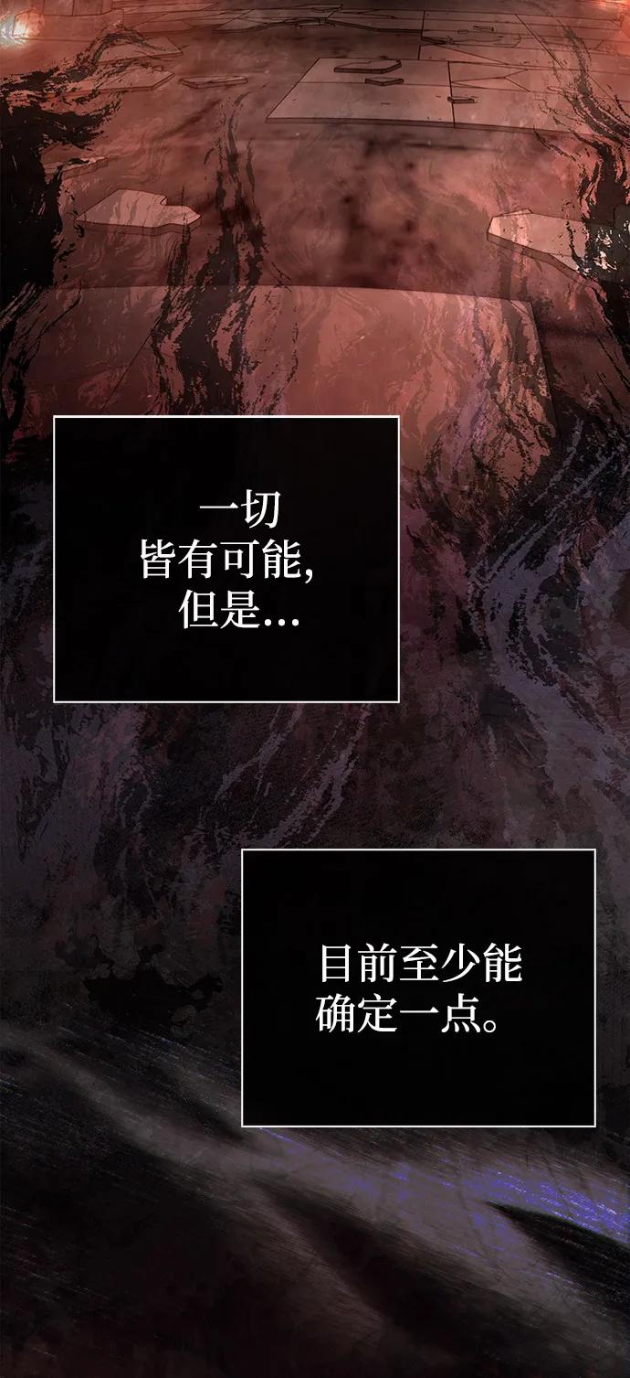 化身野蛮人在异界生存 [第90话] 团队作战，作战 第84页