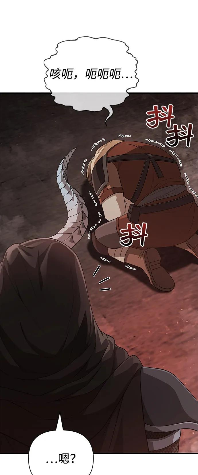化身野蛮人在异界生存 [第90话] 团队作战，作战 第96页