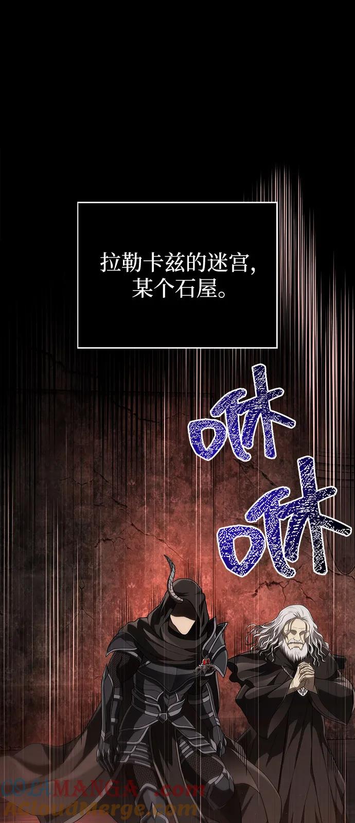 化身野蛮人在异界生存 [第90话] 团队作战，作战 第89页