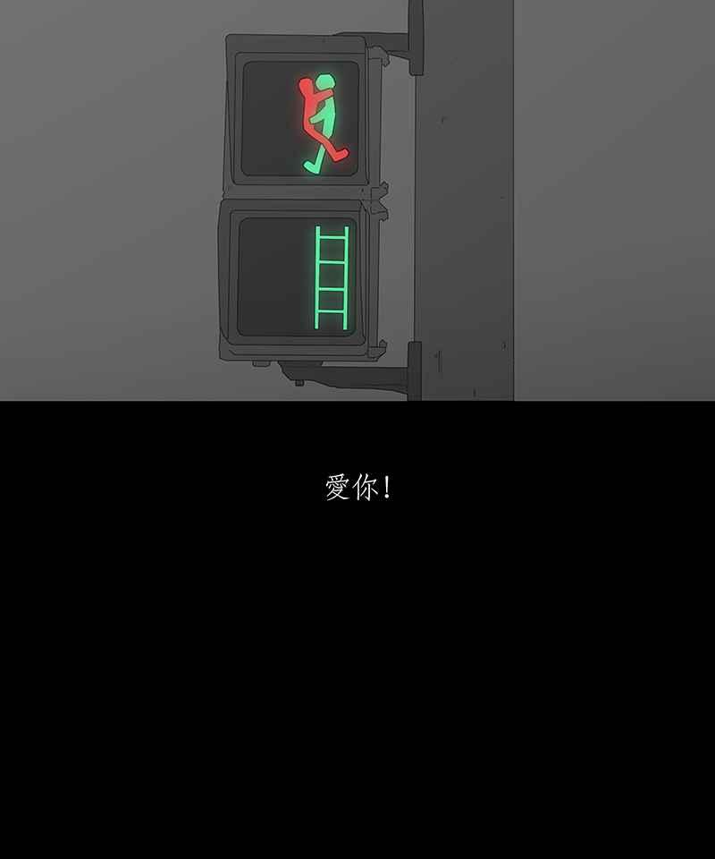 黑盒子 [第92话] 号志情缘 (3） 第17页