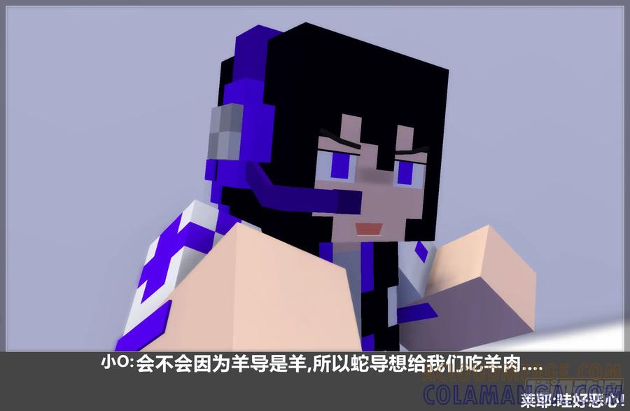 《我的世界：晨曦传记番外》摄影棚日常31 第52页