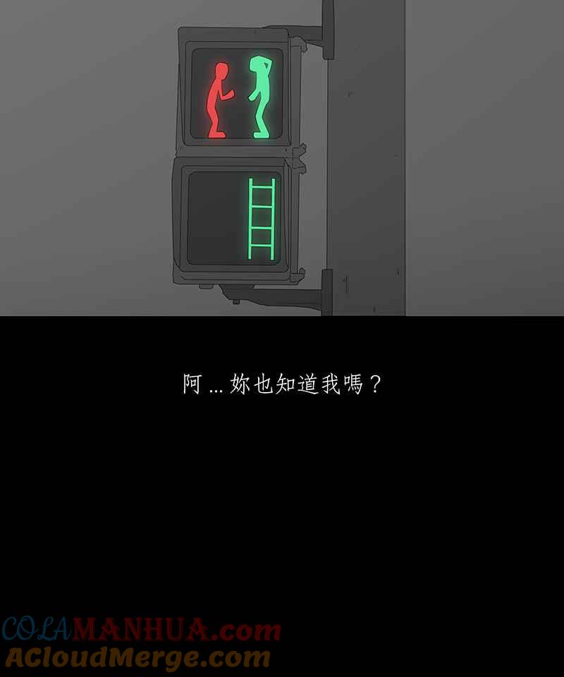黑盒子 [第92话] 号志情缘 (3） 第16页
