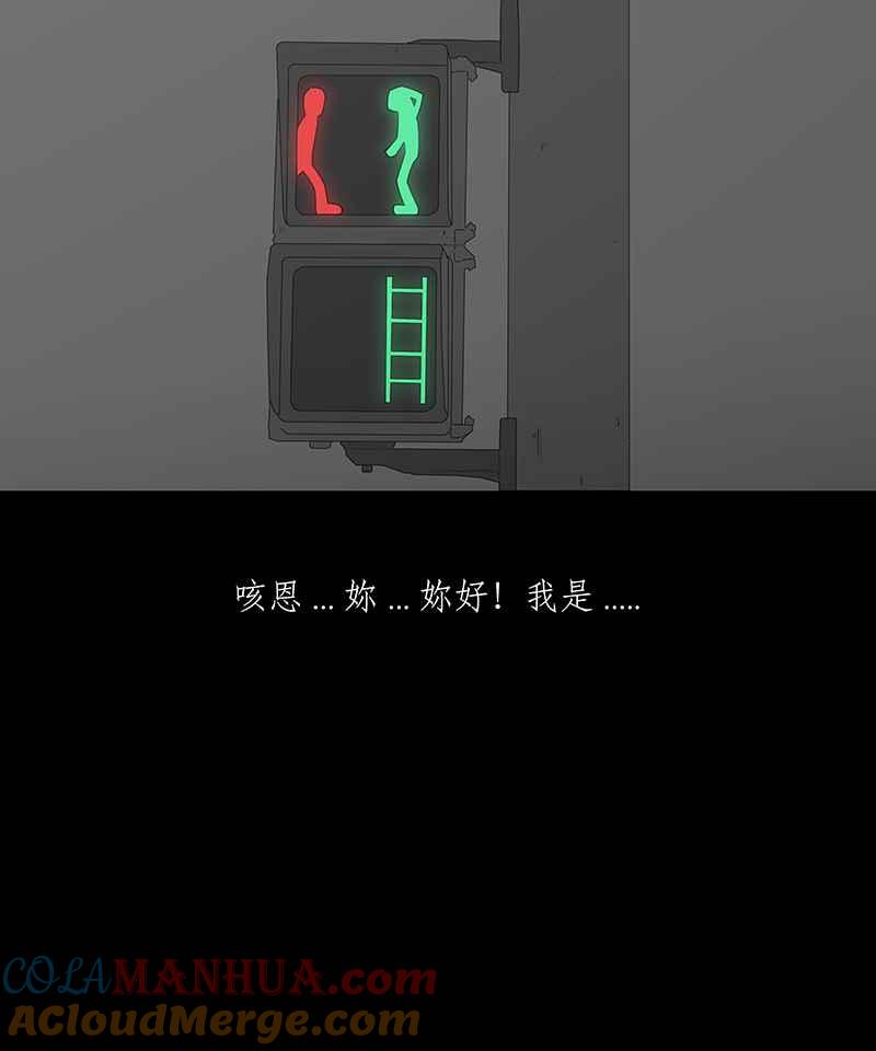黑盒子 [第92话] 号志情缘 (3） 第14页