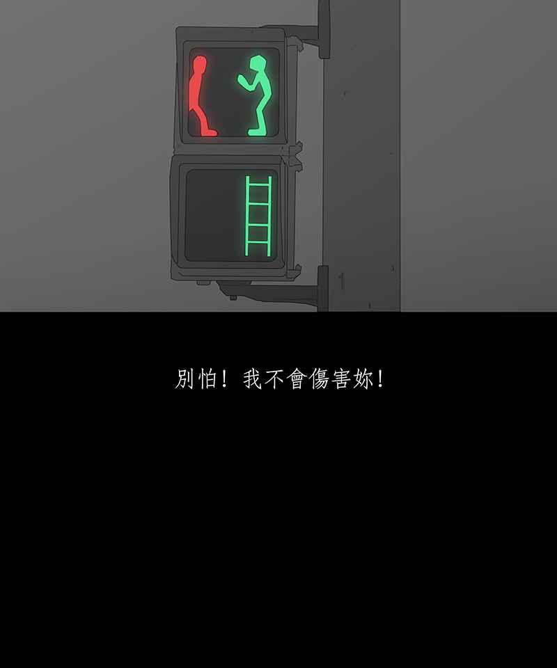 黑盒子 [第92话] 号志情缘 (3） 第13页