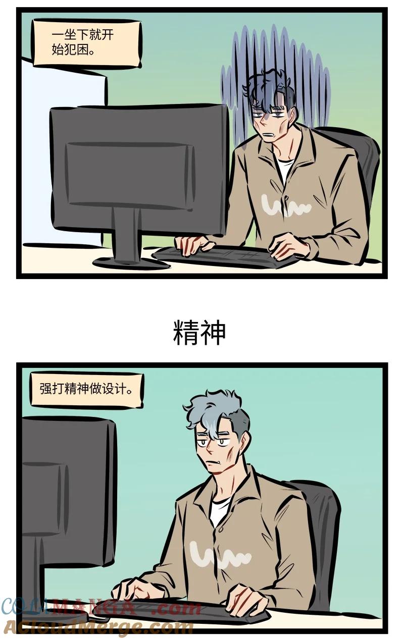 1031万圣街 第912话 一天 第3页