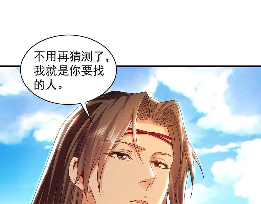 《我有百万倍攻速》90 第七神国 第52页