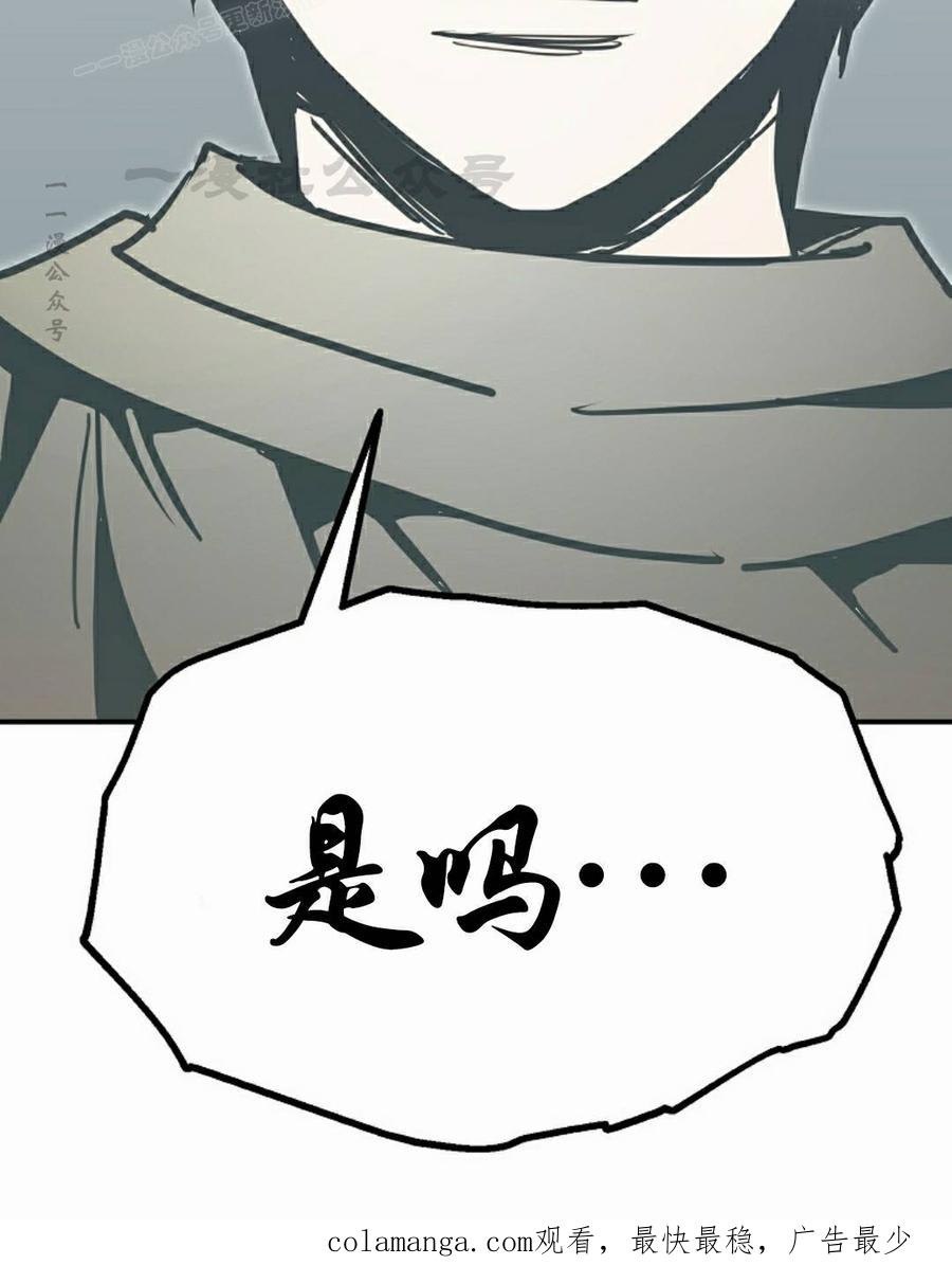 《独一无二的回归》第94 第110页