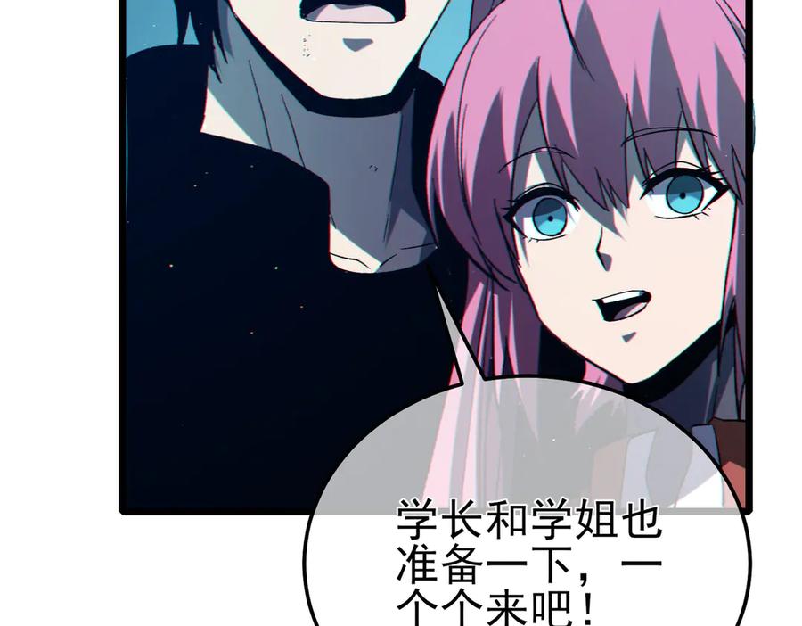 《我靠无敌被动打出成吨伤害！》第92话 攻城吃瘪！ 第86页