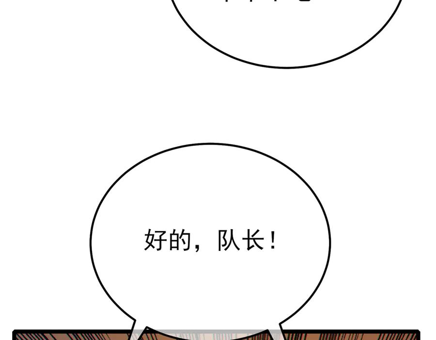 《我靠无敌被动打出成吨伤害！》第92话 攻城吃瘪！ 第87页