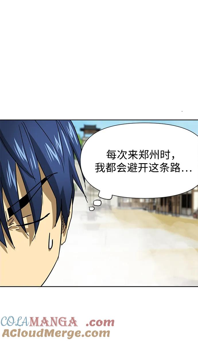 《无限升级in武林》[第96话] 仙露酒栈 第25页