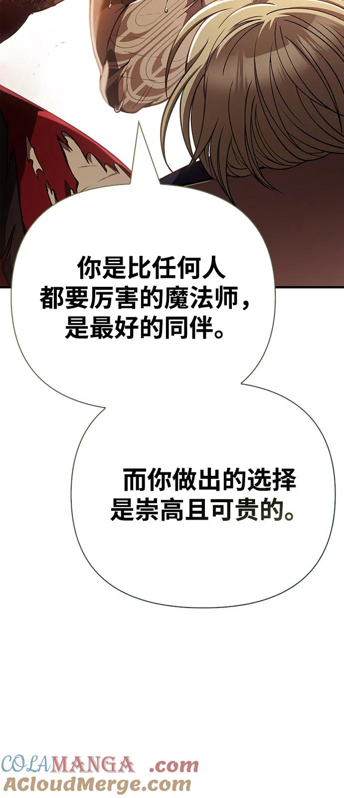 化身野蛮人在异界生存 [第96话] 界限 第121页