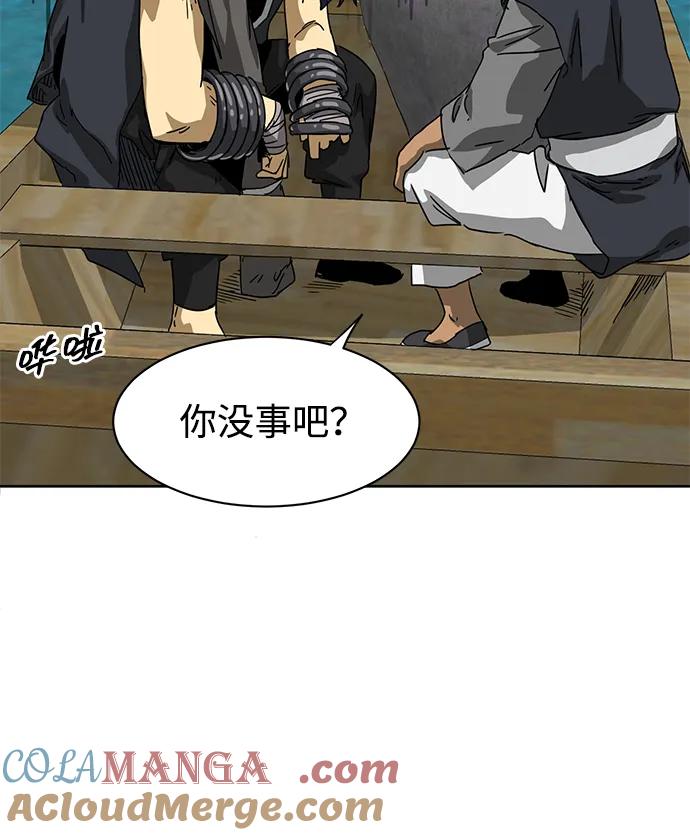 《无限升级in武林》[第96话] 仙露酒栈 第41页