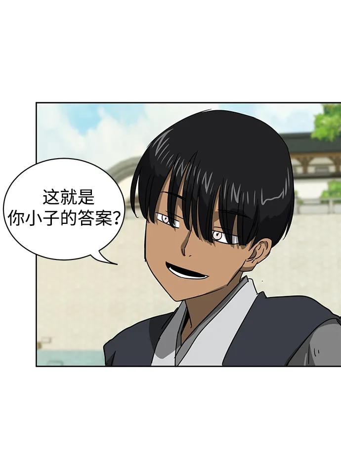 《无限升级in武林》[第96话] 仙露酒栈 第46页
