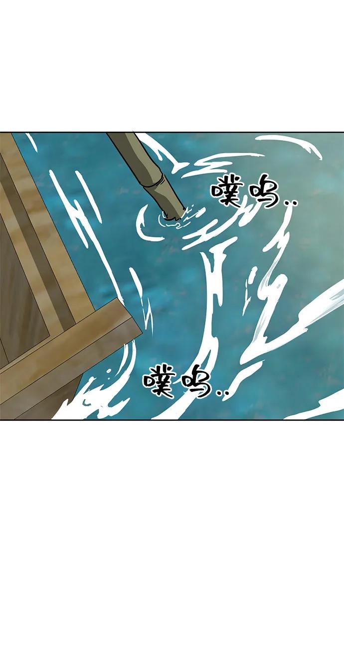 《无限升级in武林》[第96话] 仙露酒栈 第38页
