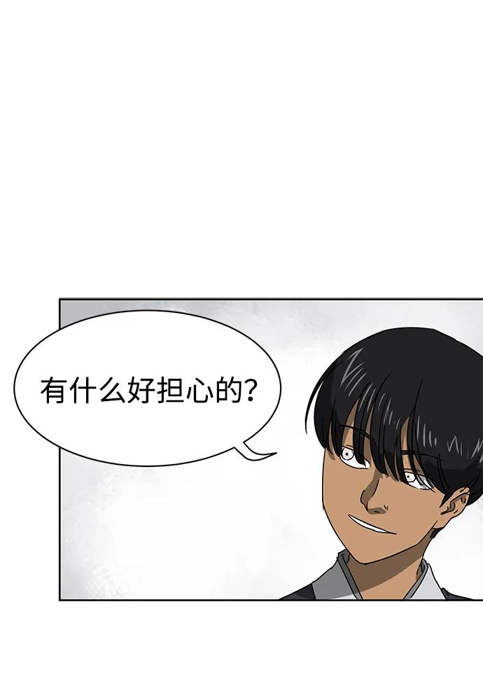 《无限升级in武林》[第96话] 仙露酒栈 第2页