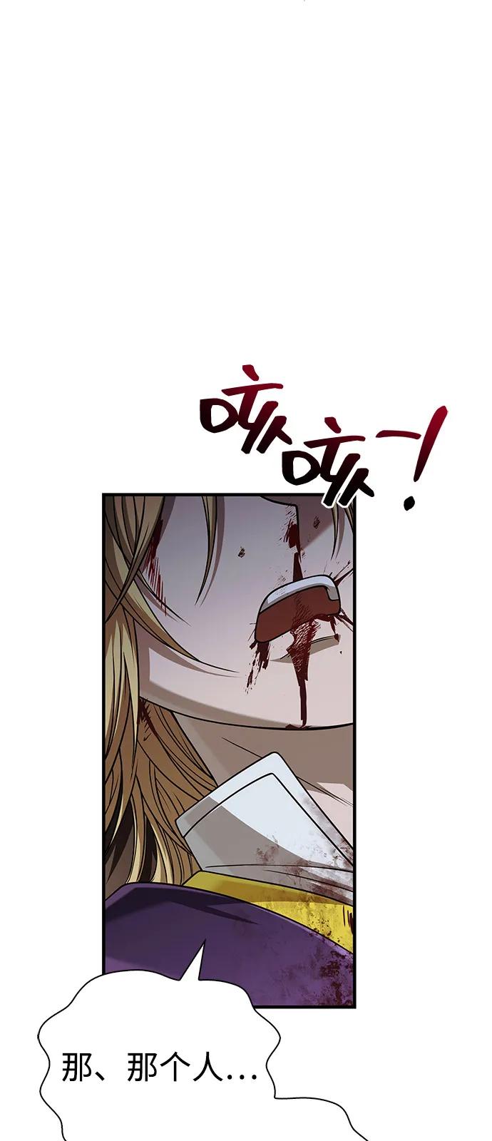 化身野蛮人在异界生存 [第96话] 界限 第99页
