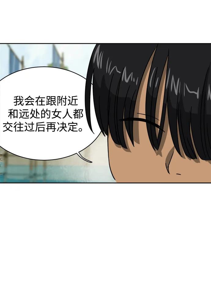 《无限升级in武林》[第96话] 仙露酒栈 第48页