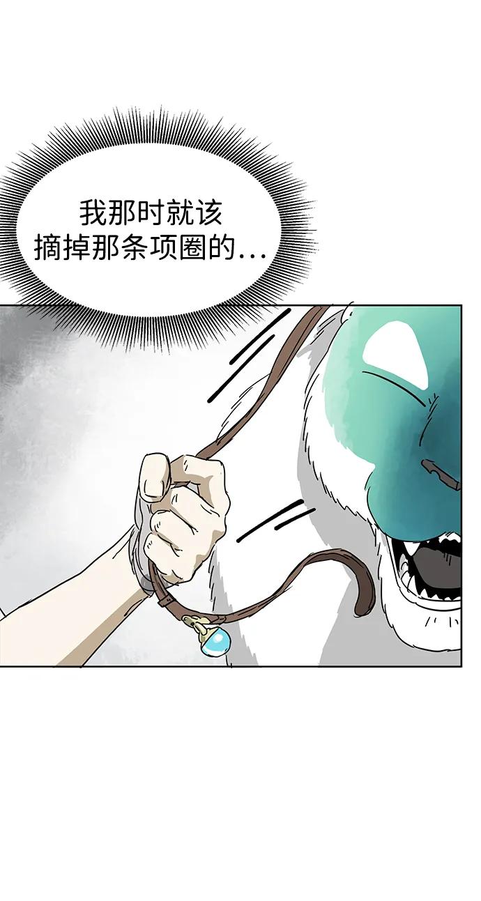 《无限升级in武林》[第96话] 仙露酒栈 第7页