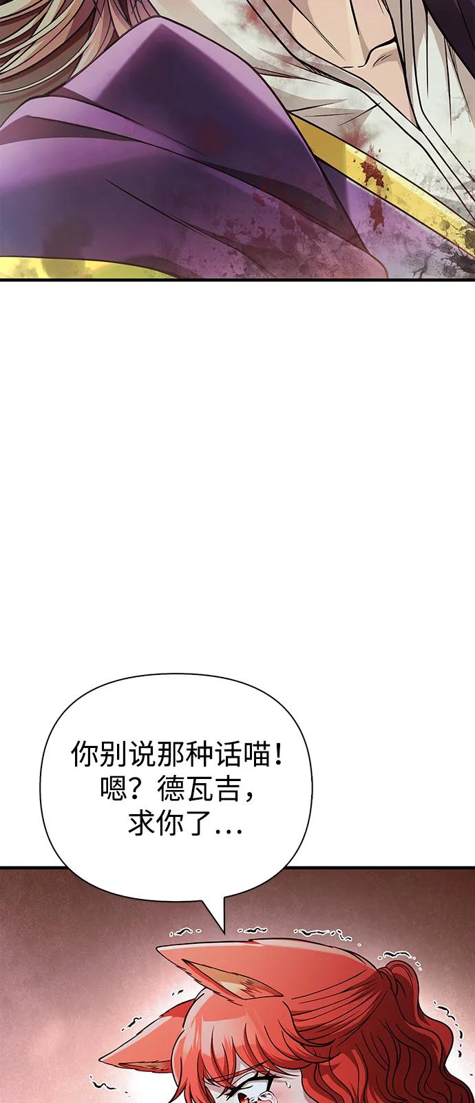 化身野蛮人在异界生存 [第96话] 界限 第118页