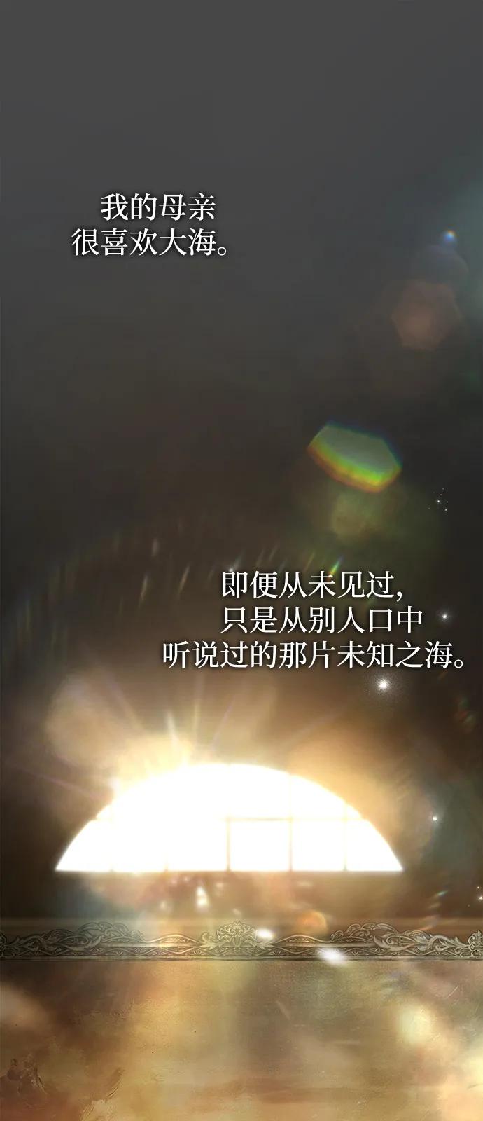 化身野蛮人在异界生存 [第96话] 界限 第111页