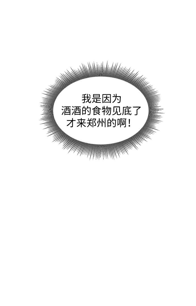 《无限升级in武林》[第96话] 仙露酒栈 第10页
