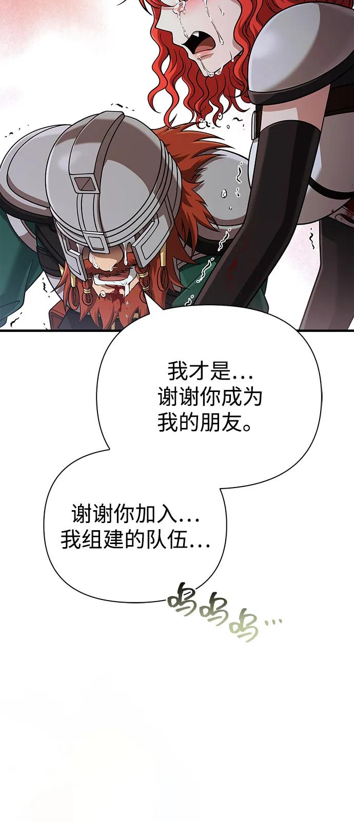 化身野蛮人在异界生存 [第96话] 界限 第119页