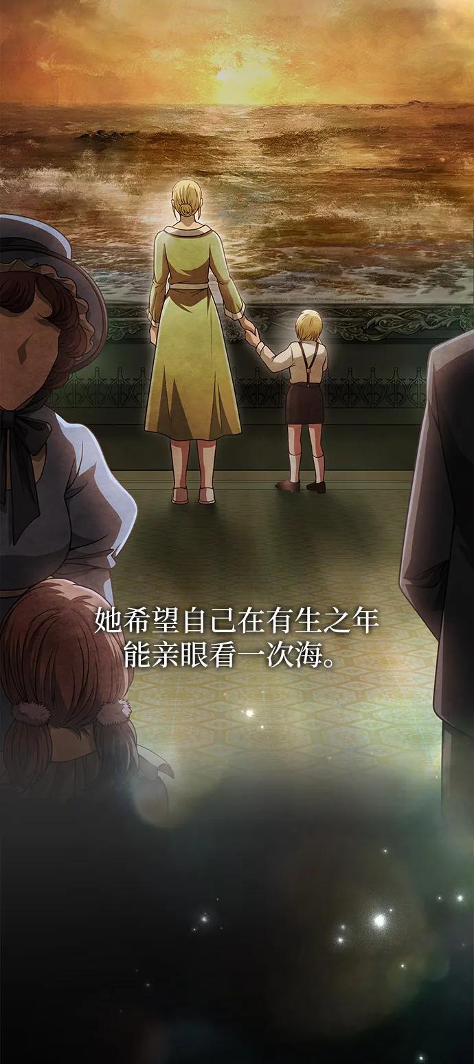 化身野蛮人在异界生存 [第96话] 界限 第112页