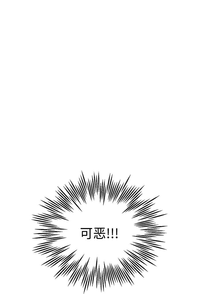 《无限升级in武林》[第96话] 仙露酒栈 第35页