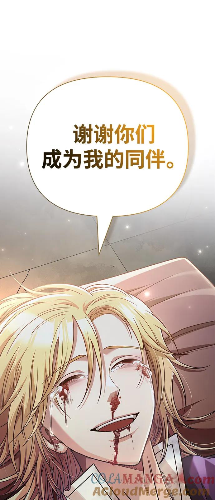 化身野蛮人在异界生存 [第96话] 界限 第117页