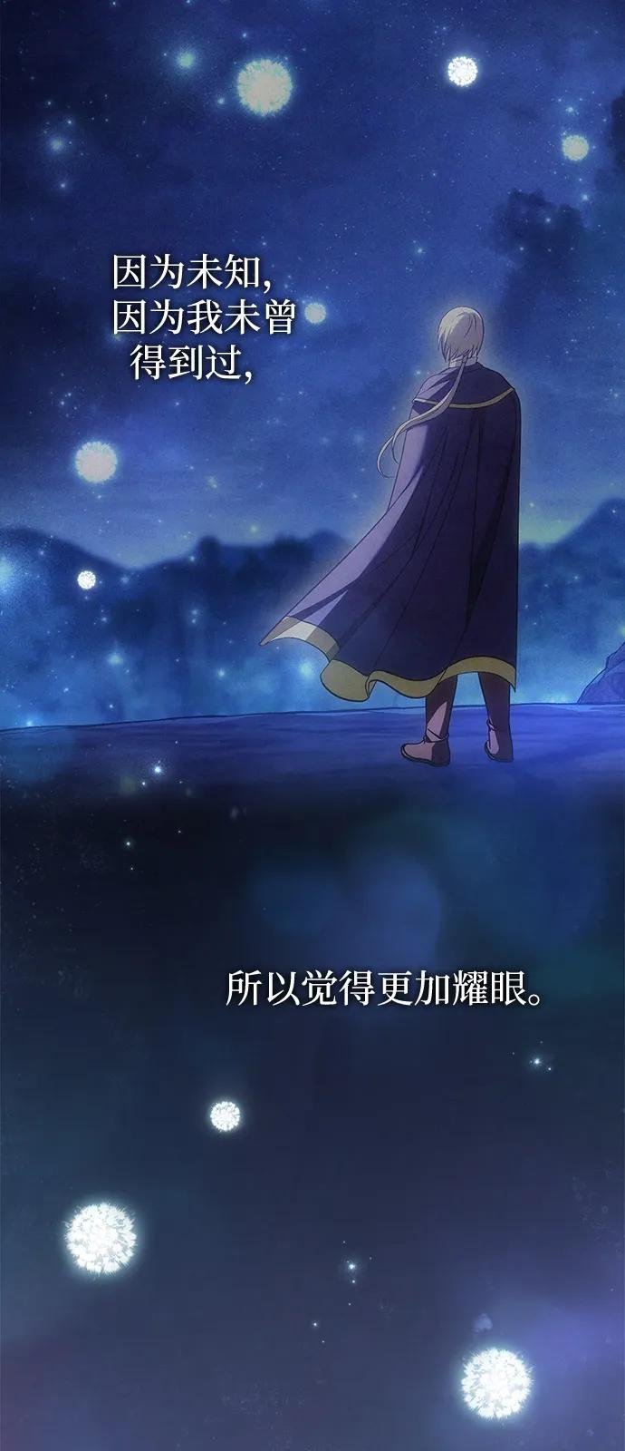 化身野蛮人在异界生存 [第96话] 界限 第114页