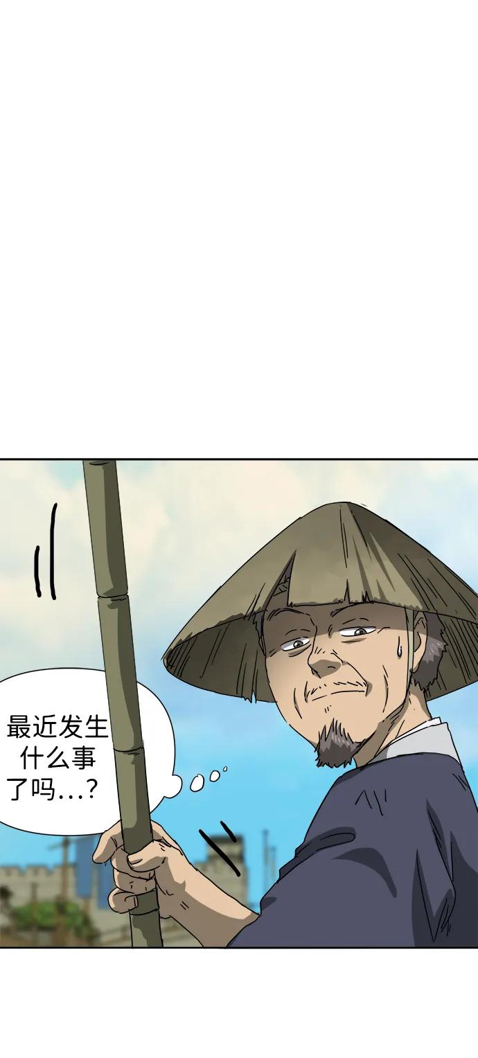 《无限升级in武林》[第96话] 仙露酒栈 第39页