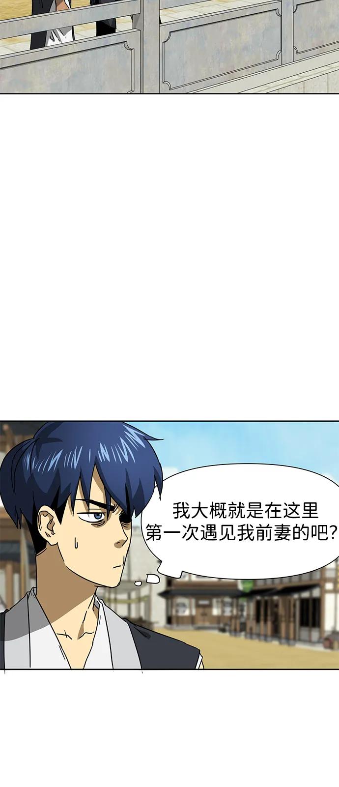 《无限升级in武林》[第96话] 仙露酒栈 第22页