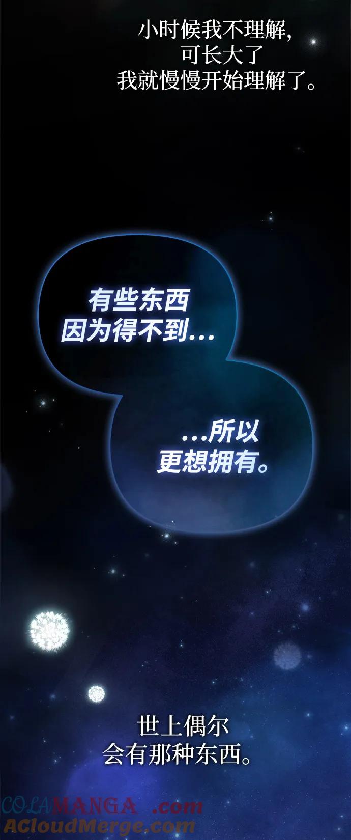 化身野蛮人在异界生存 [第96话] 界限 第113页