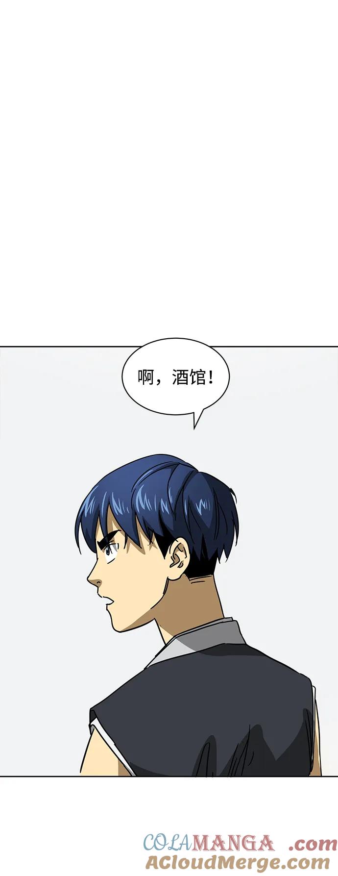 《无限升级in武林》[第96话] 仙露酒栈 第9页