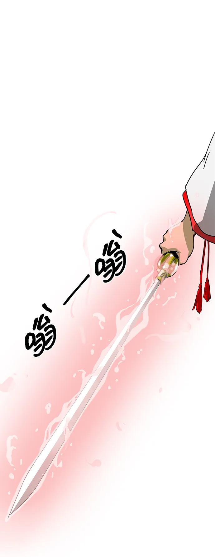 《无限升级in武林》[第98话] 努力的天才 第70页