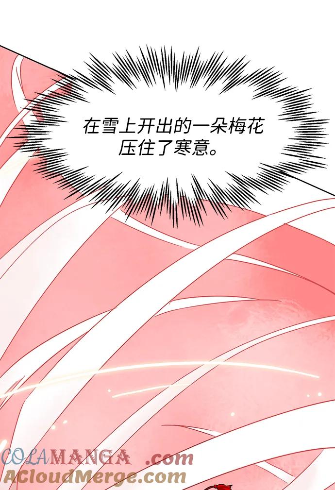 《无限升级in武林》[第98话] 努力的天才 第29页