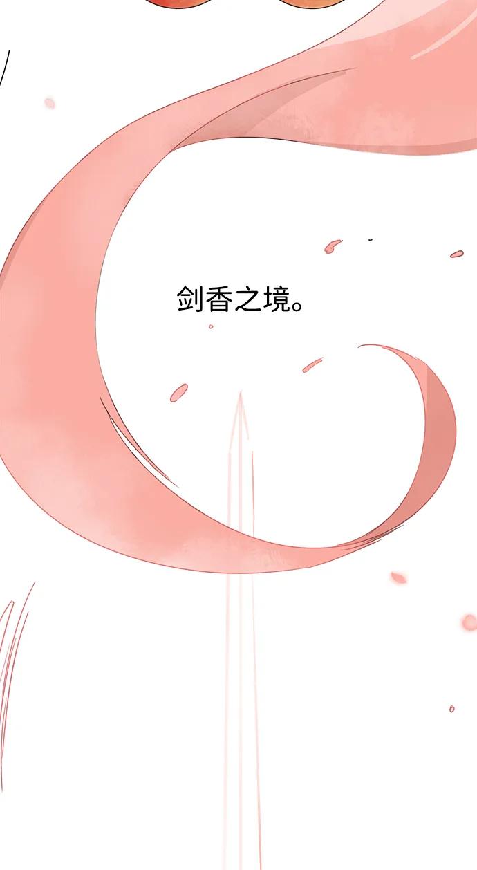 《无限升级in武林》[第98话] 努力的天才 第3页